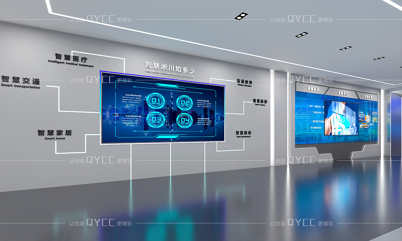 科技企业展厅设计-物联网科技展厅
