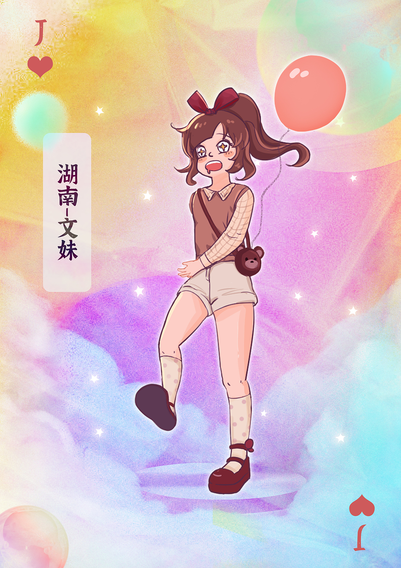 《幼稚园艺六一合照》（图ZMzAzMTg3NTg4） - 创作习作 - 站酷设计师幼稚园艺原创素材 - 站酷ZCOOL