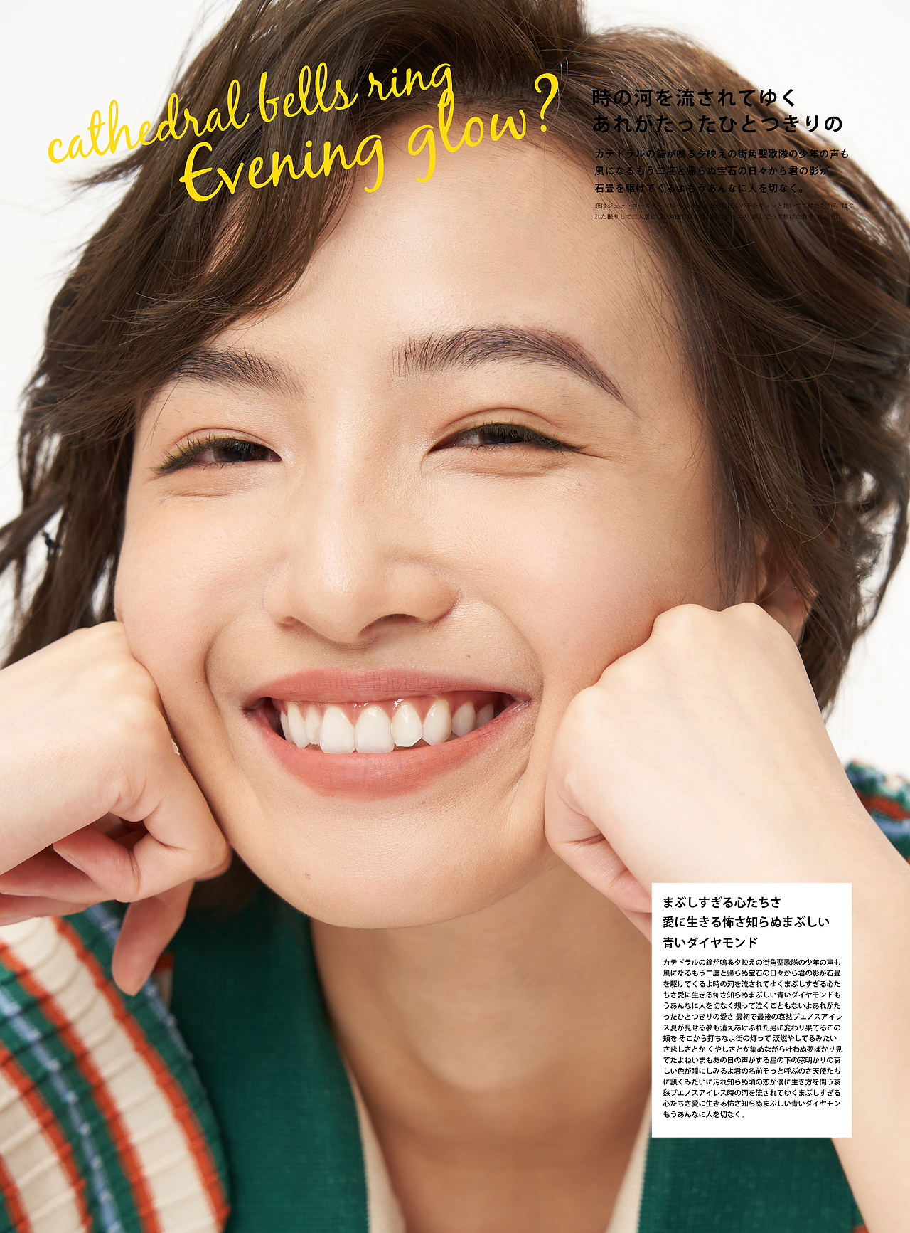 妆容拍摄 日杂感排版