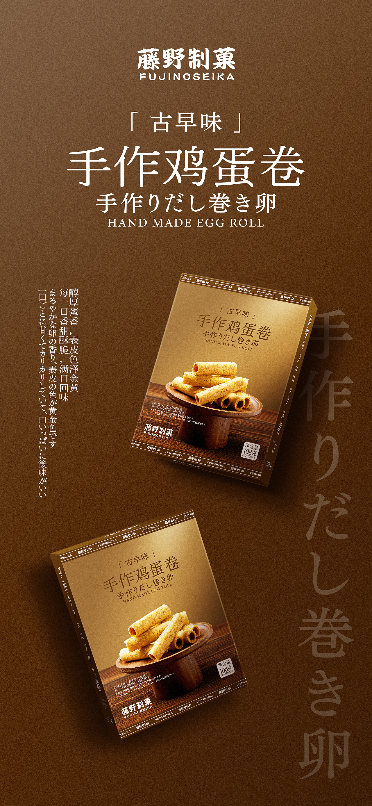 古早味包装案例|平面 摄影