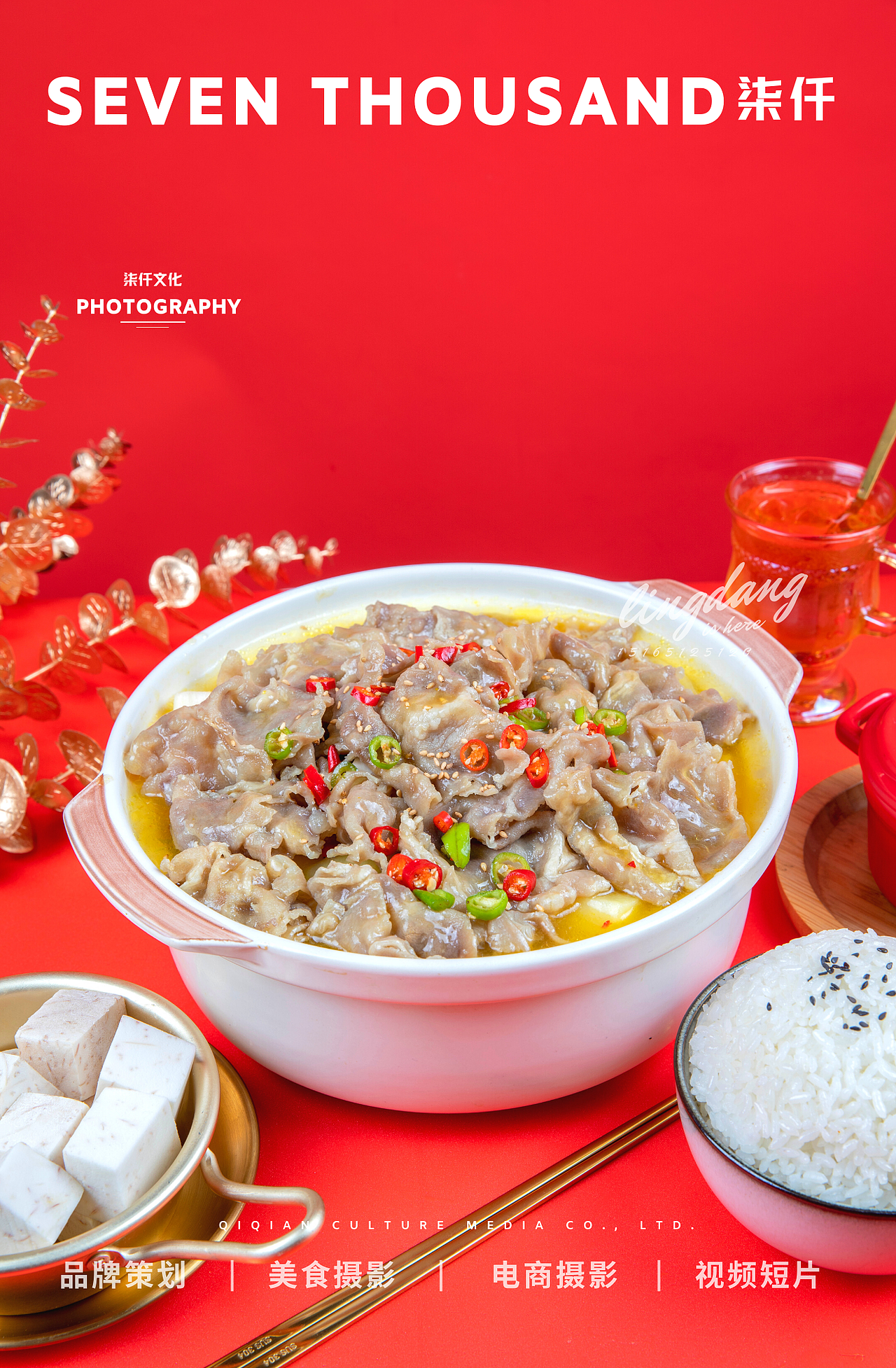海鲜煲]美食摄影×济南美食摄影柒仟（图ZMzAzMDA1MjE2） - 美食摄影 - 站酷设计师柒仟文化传媒铃铛原创素材 - 站酷ZCOOL