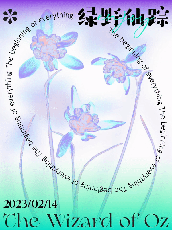 动态海报视觉——海报/平面/动态（图ZMzM2NTY1Njgw） - 海报 - 站酷设计师着zhuo陆原创素材 - 站酷ZCOOL