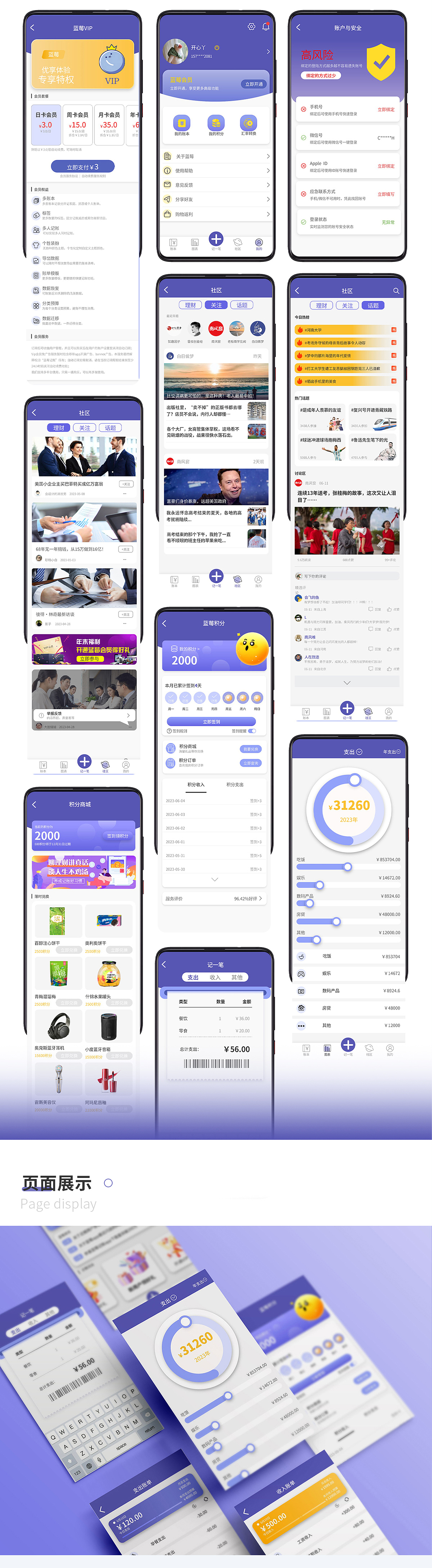 UI作品集（图ZMzQ1ODk1MzY0） - APP界面 - 站酷设计师枕头上的艺术家原创素材 - 站酷ZCOOL