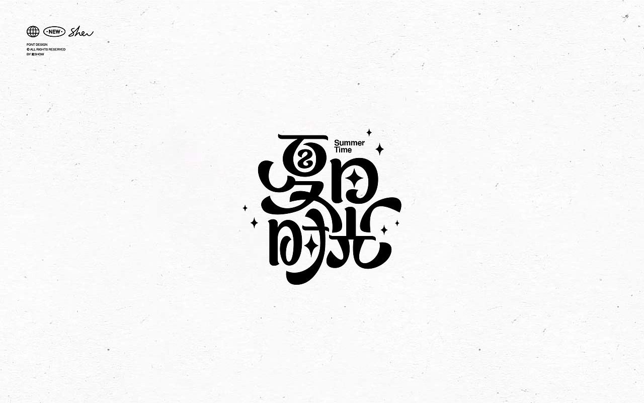 字体设计丨Font design