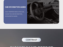 汽车遮阳挡详情页