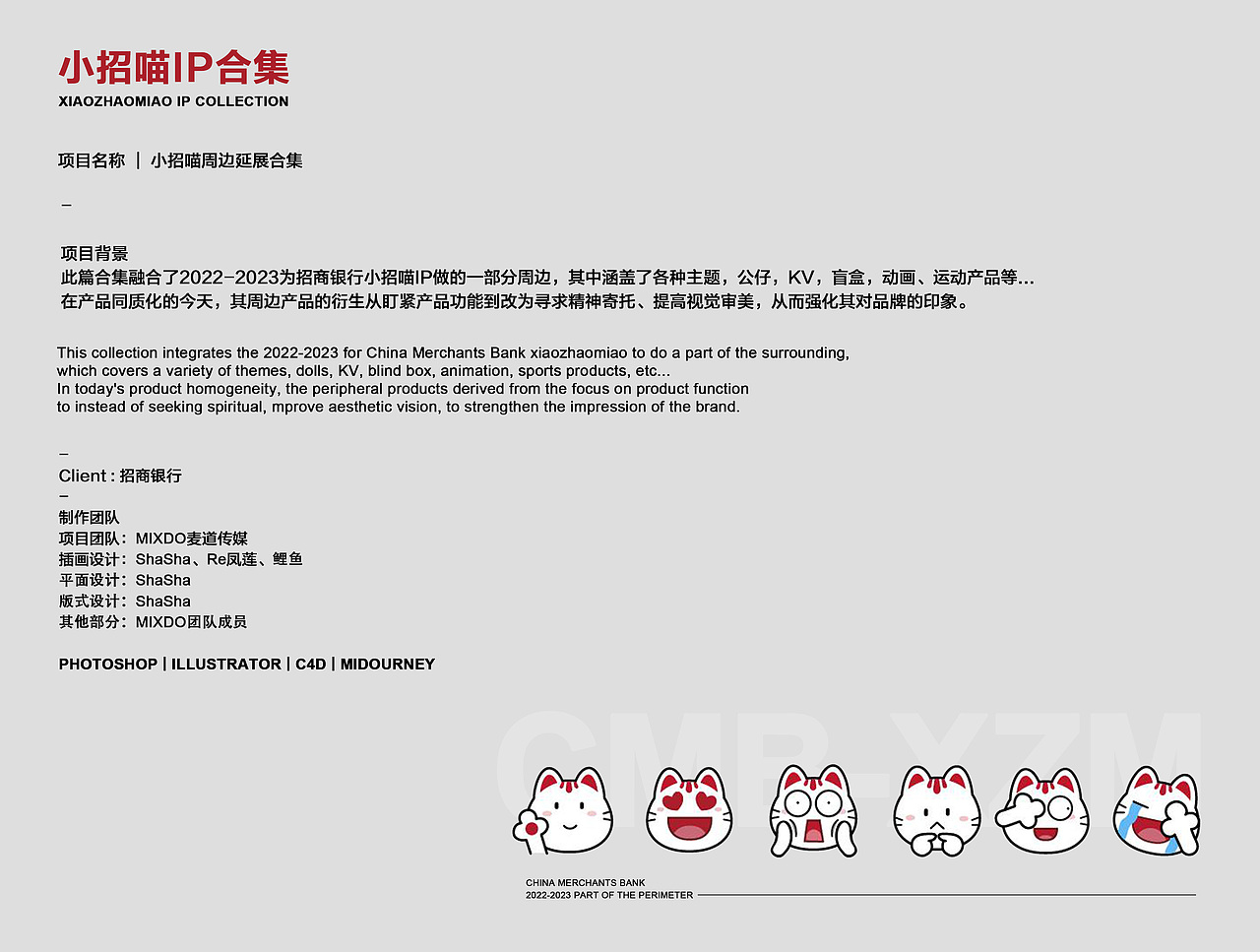 IP延展大合集：盲盒、限定周边、新春物料、热点海报（图ZMzU2MDEyODky） - IP形象 - 站酷设计师一只脆脆鲨原创素材 - 站酷ZCOOL