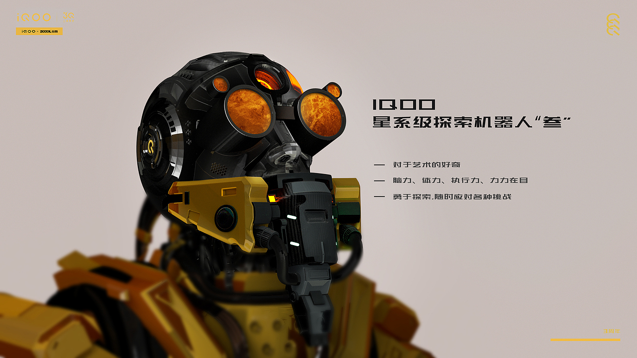 探无止境 IQOO虚拟形象创作(图ZMjk4MjMxODA4) - IP形象 - 站酷设计师新的用户名原创素材 - 站酷ZCOOL