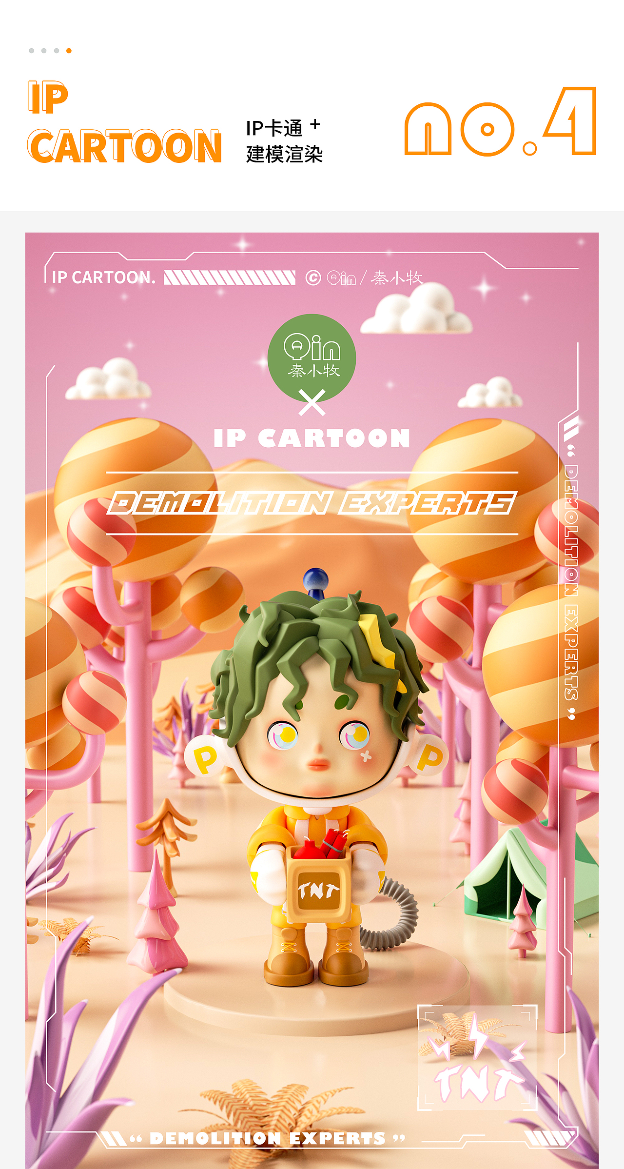 2022年个人作品集（图ZMzM5NzQ4MTQ0） - 产品 - 站酷设计师Q秦小牧原创素材 - 站酷ZCOOL