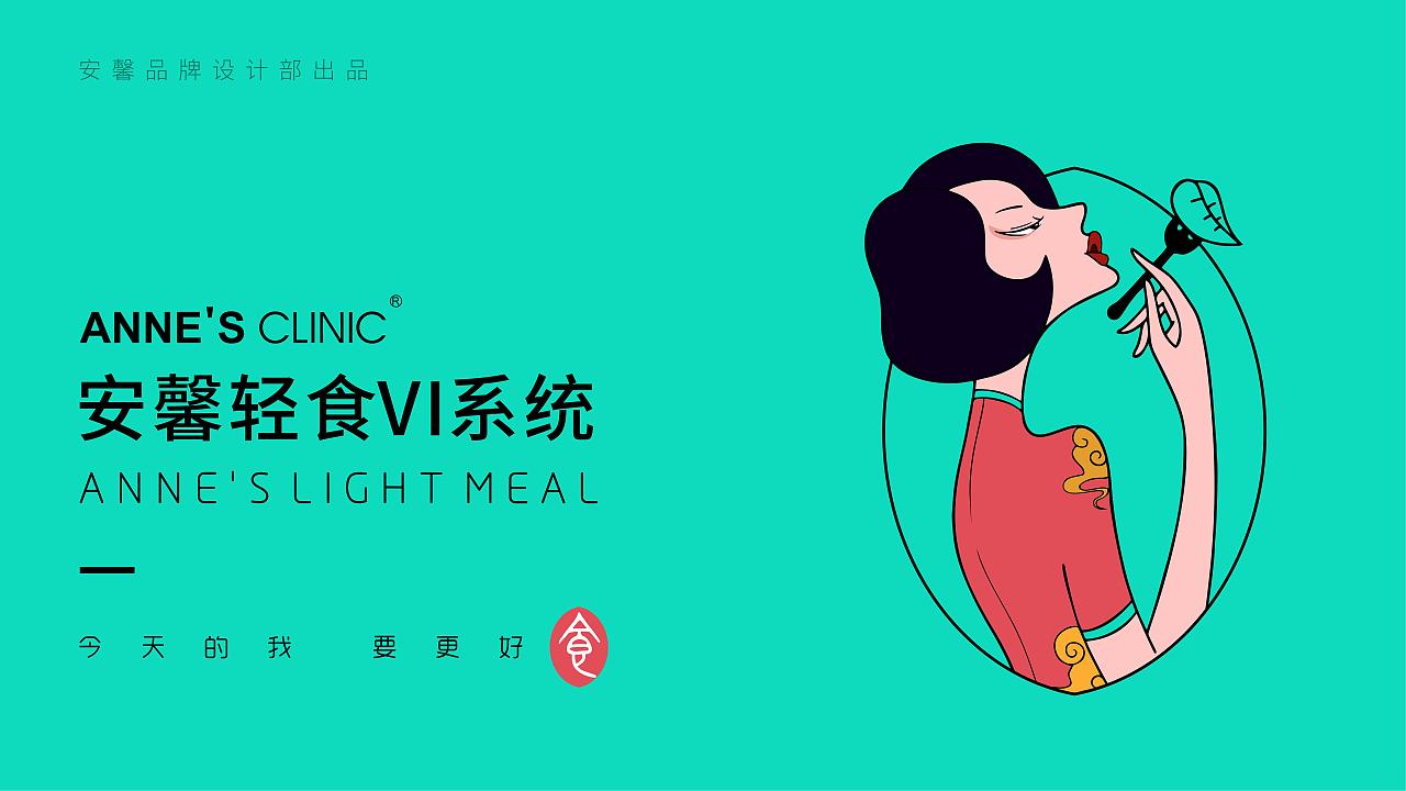 轻食VI系统标准完整版（图ZMzY4MDUzODM2） - 品牌 - 站酷设计师sunny5612原创素材 - 站酷ZCOOL