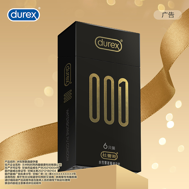 杜蕾斯banner图，入口图