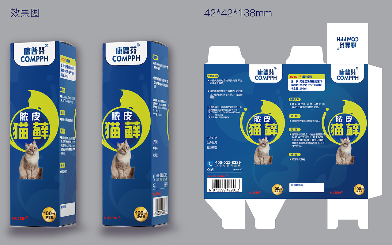 宠物清洁用品包装设计