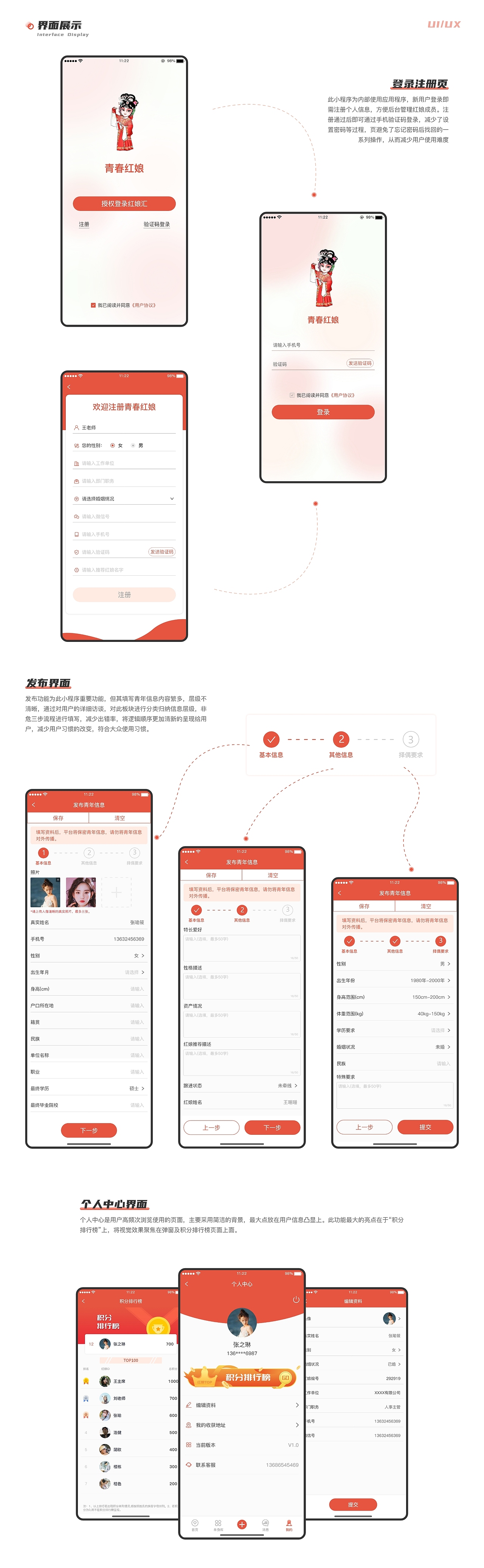 zj-设计作品集（图ZMzAzMDA4MDcy） - 软件界面 - 站酷设计师曾小钱钱z原创素材 - 站酷ZCOOL