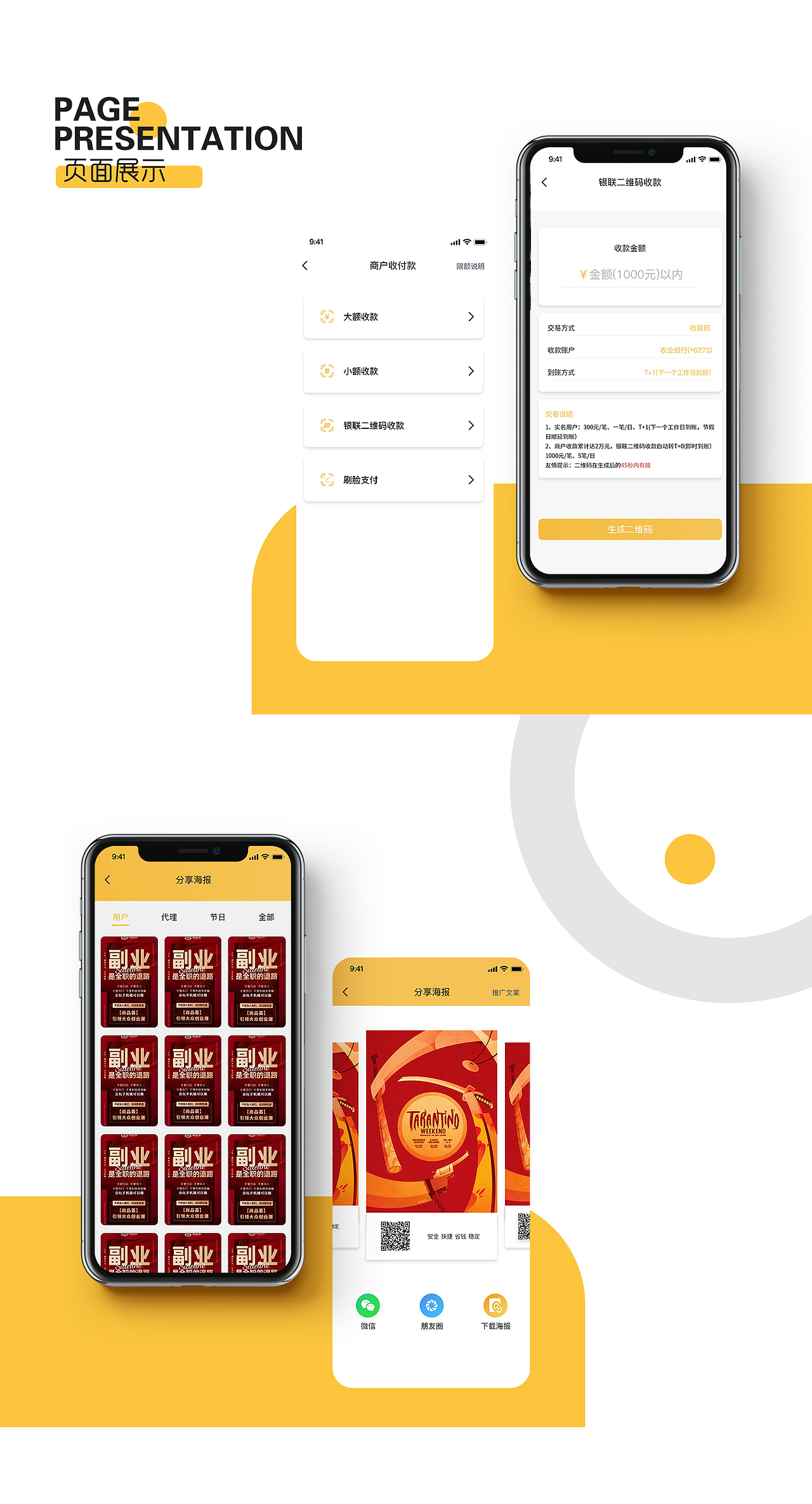 支付app（图ZMzAzNjQ5NzEy） - APP界面 - 站酷设计师Xenmmm原创素材 - 站酷ZCOOL