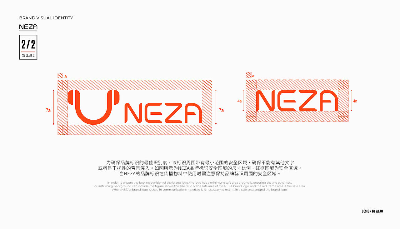 VI设计丨NEZA品牌设计提案-已应用（图ZMzI4OTc5MDc2） - 品牌 - 站酷设计师孙啊尧原创素材 - 站酷ZCOOL