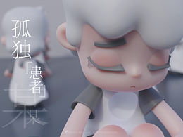“某某”系列潮玩盲盒设计