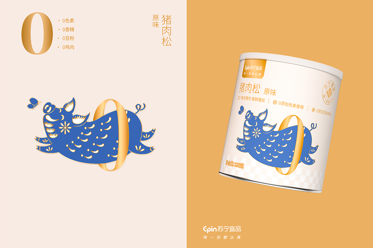 石开设计 | 肉松包装设计 猪肉松（图ZMzA5MjI1OTY0） - 包装 - 站酷设计师石开设计原创素材 - 站酷ZCOOL