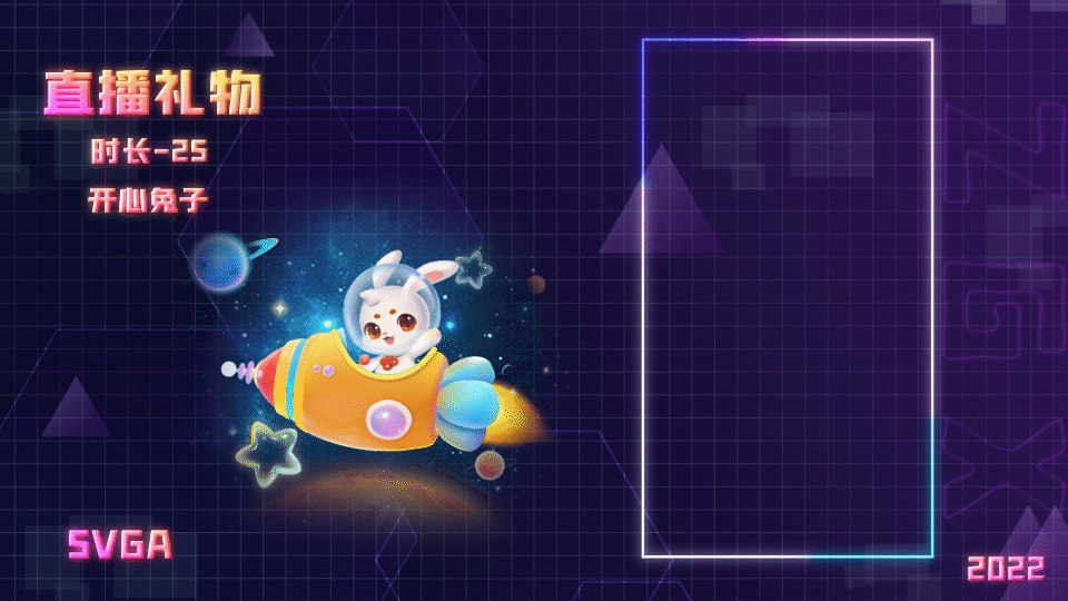 2022直播礼物Part02（图ZMzEyNDUxNzk2） - 动效设计 - 站酷设计师飞扬的马尾辫原创素材 - 站酷ZCOOL
