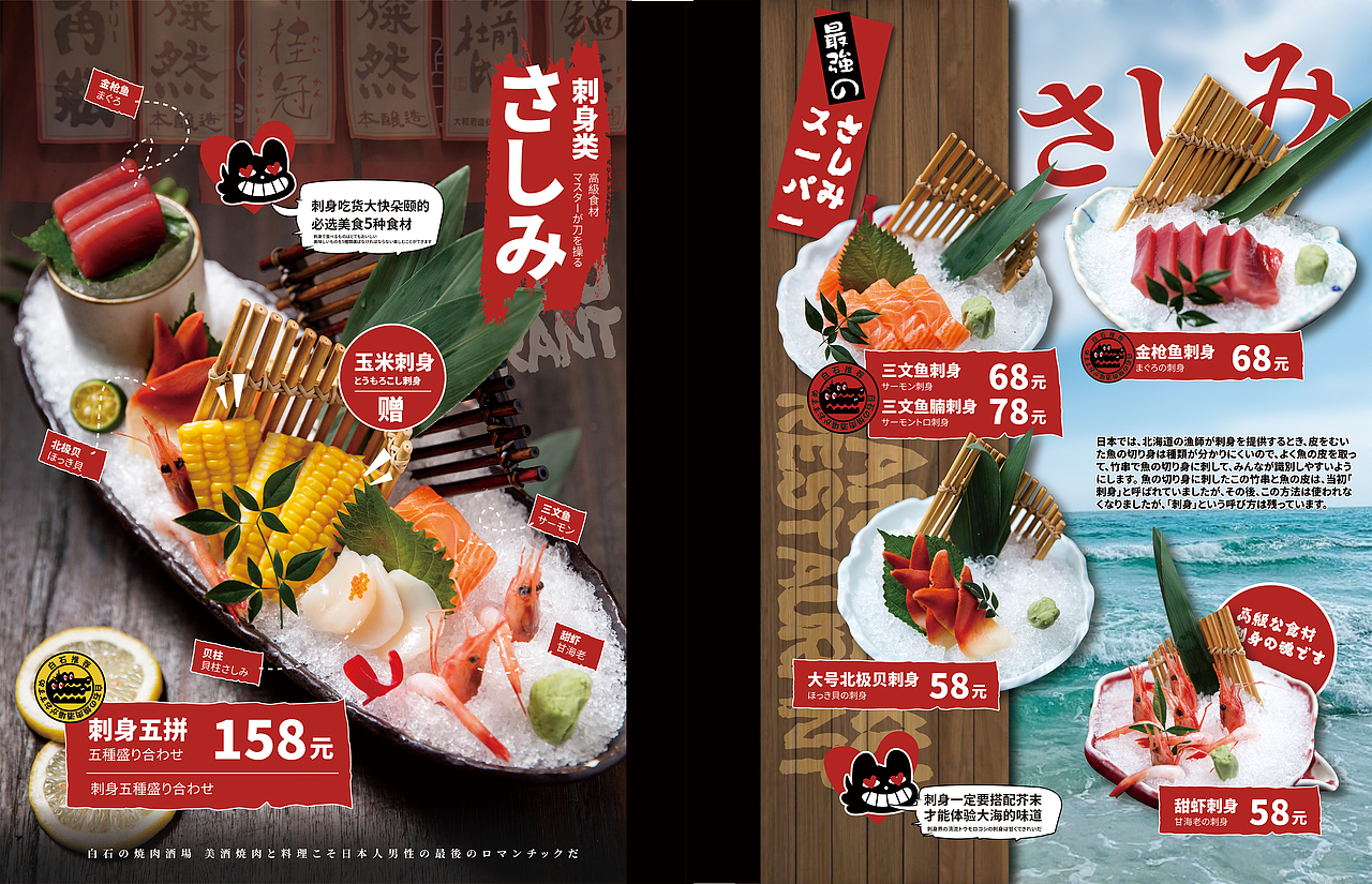 日式烧肉菜本（图ZMzI3NjUwMTEy） - 书籍/画册 - 站酷设计师鲨鱼原创素材 - 站酷ZCOOL