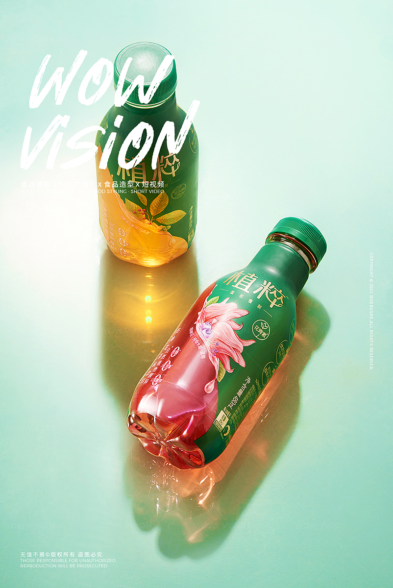 食品拍摄 | 植粹 · 饮料拍摄（图ZMzUzOTQzNzM2） - 美食摄影 - 站酷设计师无饿不摄食品影像原创素材 - 站酷ZCOOL