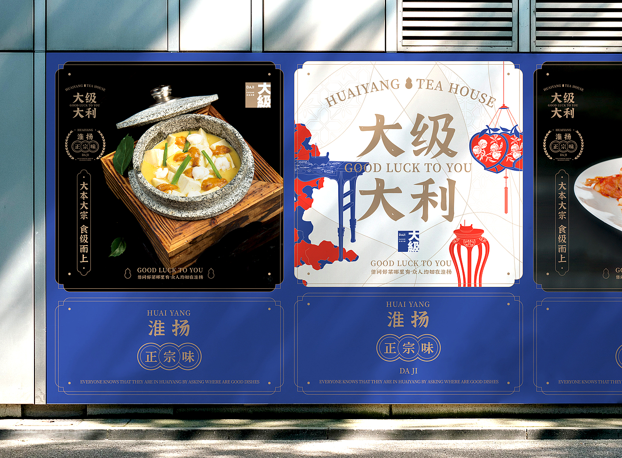 大级餐饮品牌vi设计