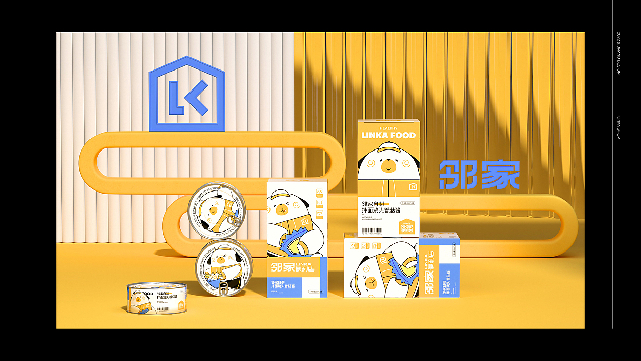鄰家便利店品牌設計