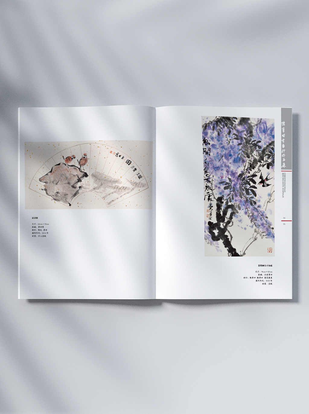 品述文化|书法陶章作品集|书法陶章作品集拍摄设计