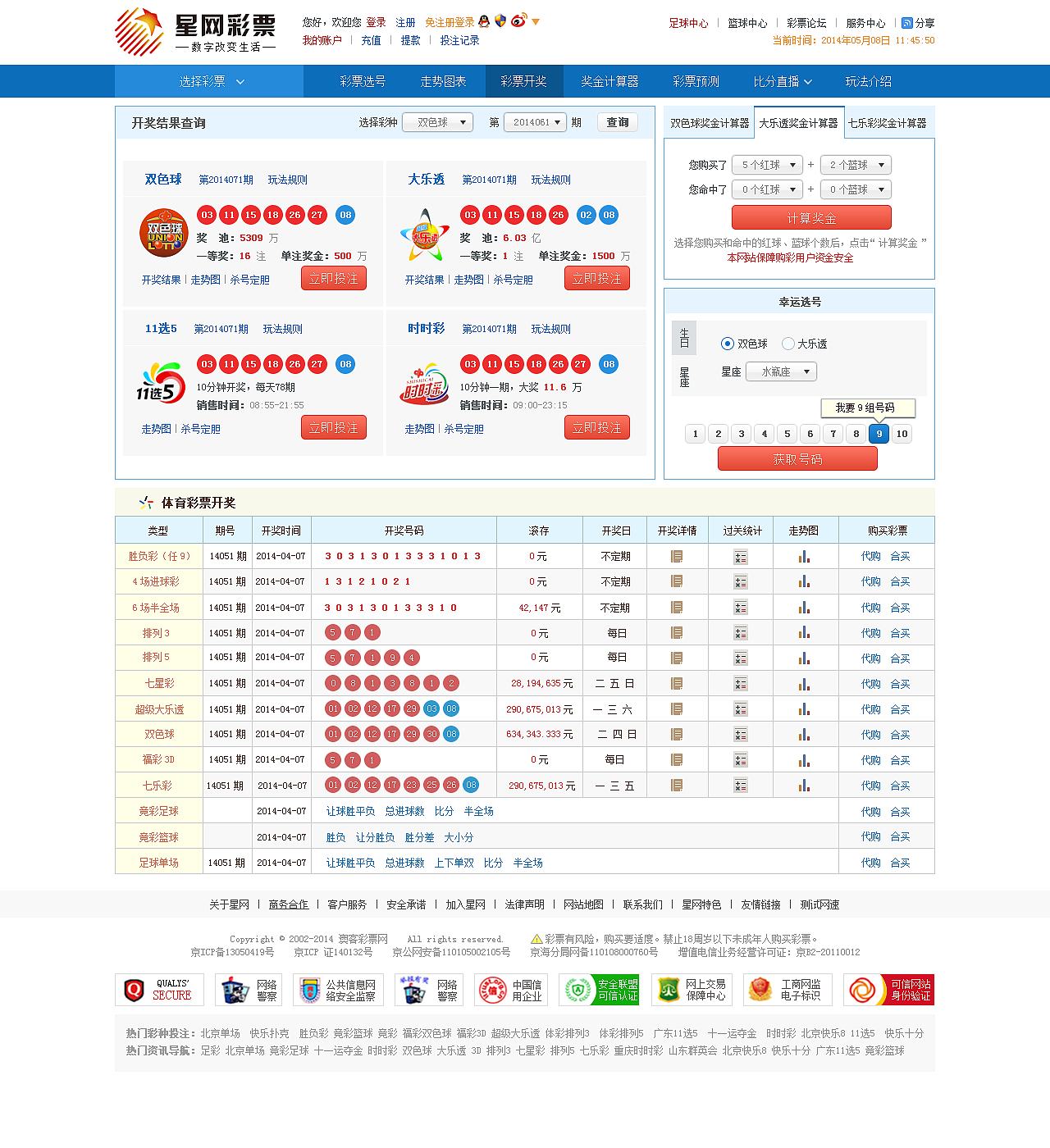 星网彩票（图ZMzYwOTIyMjE2） - 企业官网 - 站酷设计师yss3327原创素材 - 站酷ZCOOL