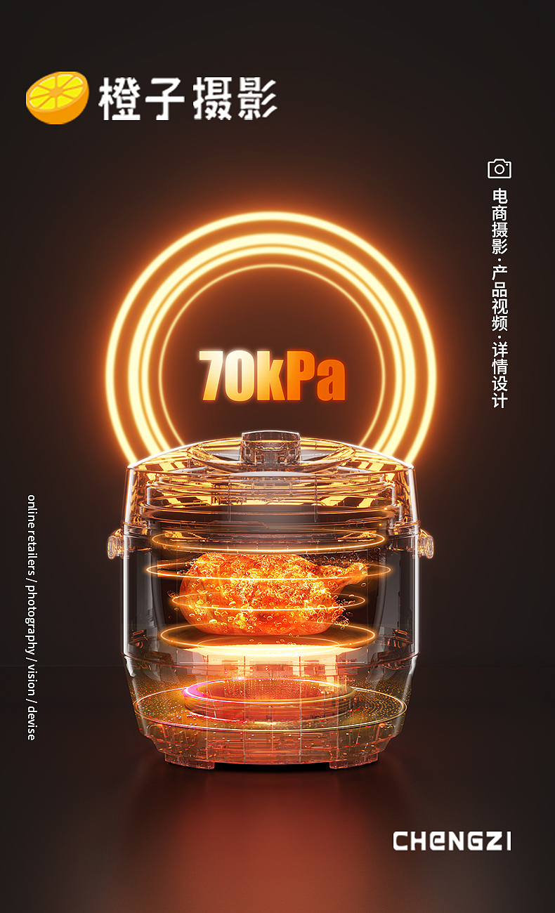 压力锅/电饭煲*产品拍摄/详情制作（图ZMzY5MTIyMjE2） - 电商 - 站酷设计师橙子摄影设计原创素材 - 站酷ZCOOL