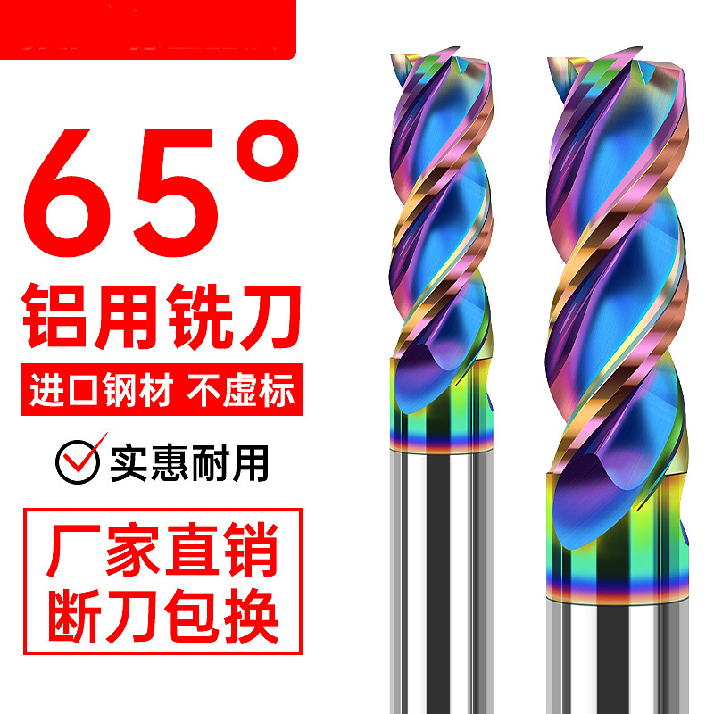 五金刀具铣刀丝锥钻头 主图 直通车