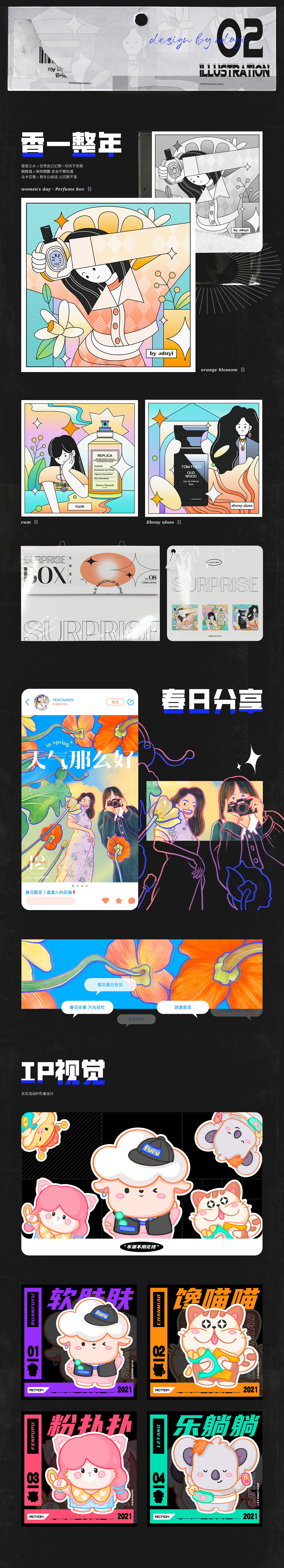 2020-2021 WE!COM TO MY L!TTLE WORL:D（图ZMzA5ODM2MjE2） - 海报 - 站酷设计师aduyi原创素材 - 站酷ZCOOL