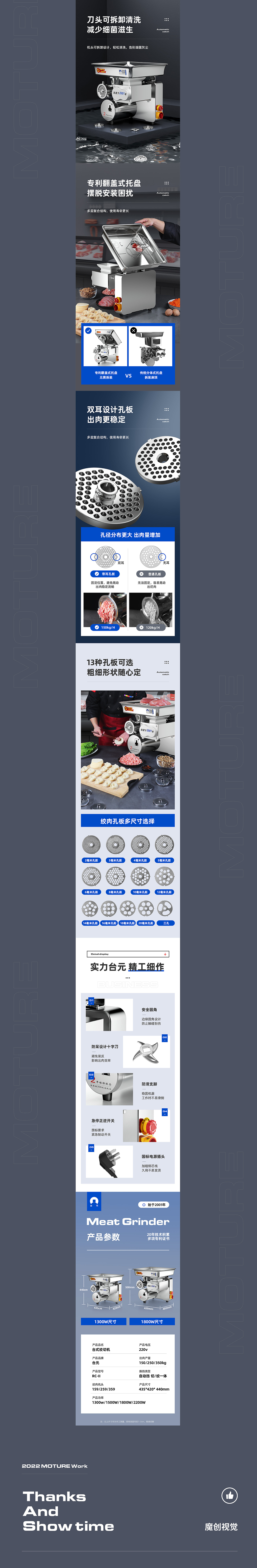 X3 商用绞肉机 详情页案例合集 渲染 摄影 全案策划