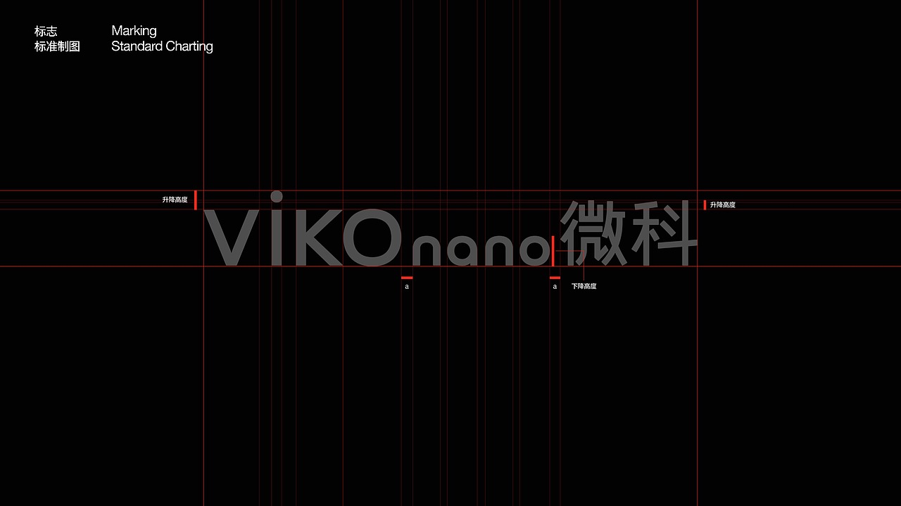 纳米材料企业logo设计、vi设计提案 | 空格品牌