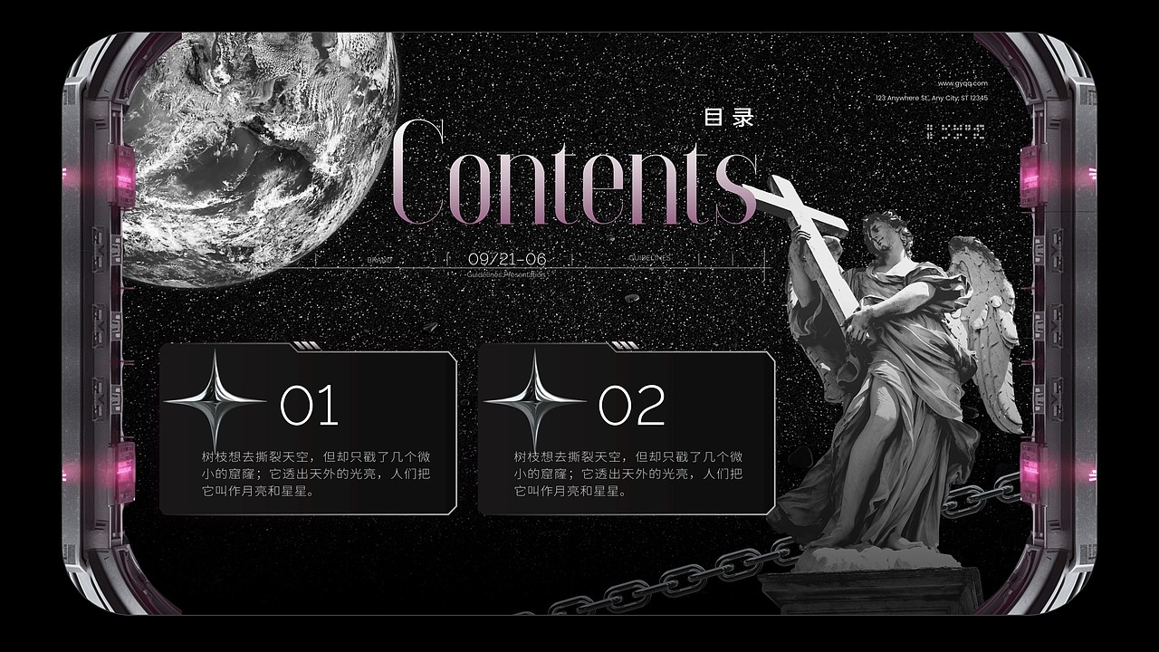 【宇宙浪漫】-PPT模板设计