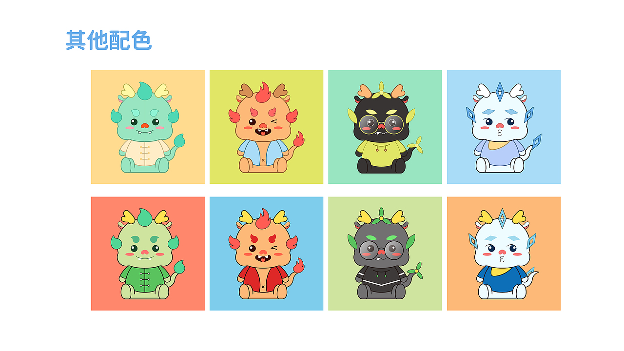 四海龙王IP形象设计