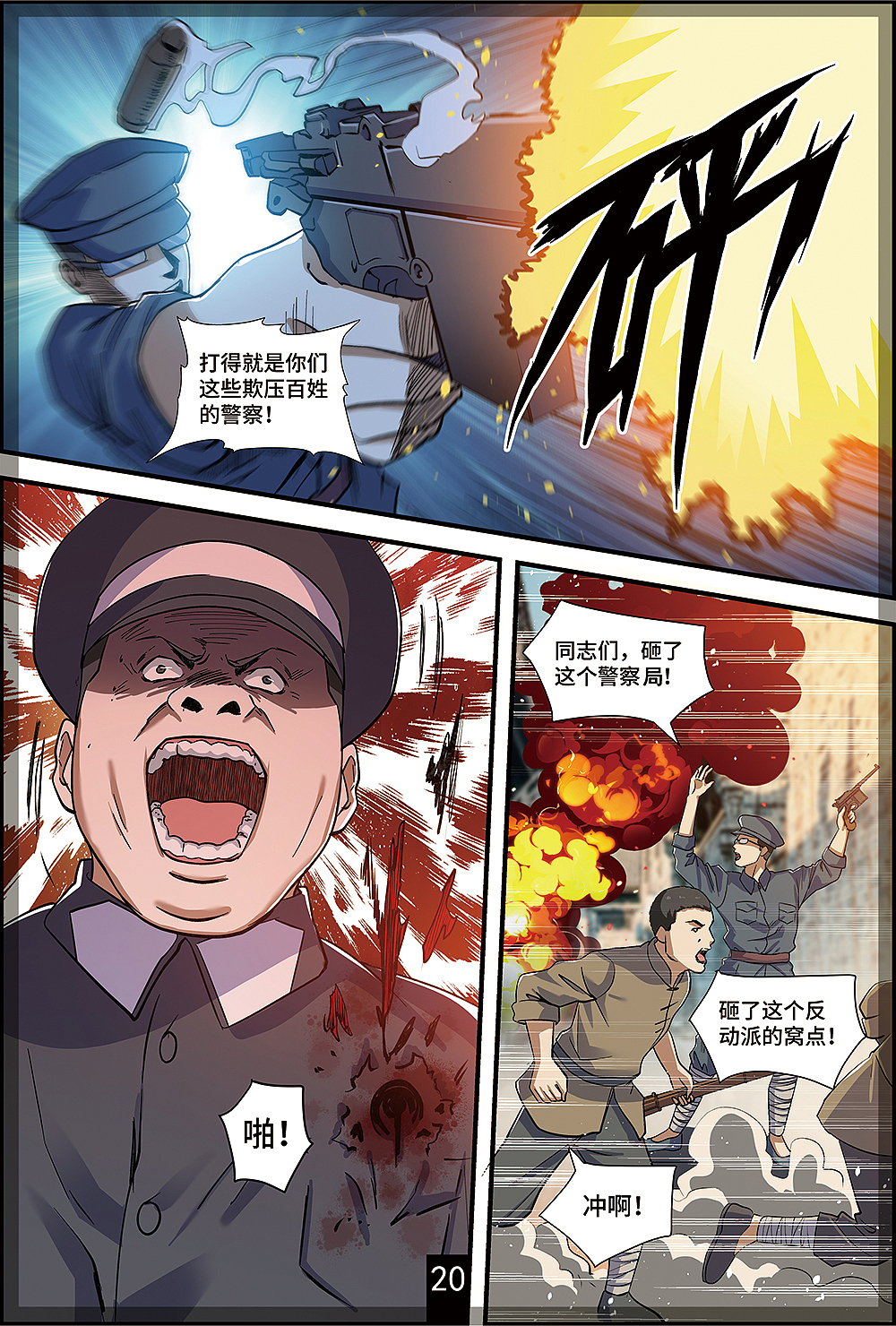 漫画作品（图ZMzI2MzE3OTg4） - 短篇/格漫 - 站酷设计师chris1065876475原创素材 - 站酷ZCOOL