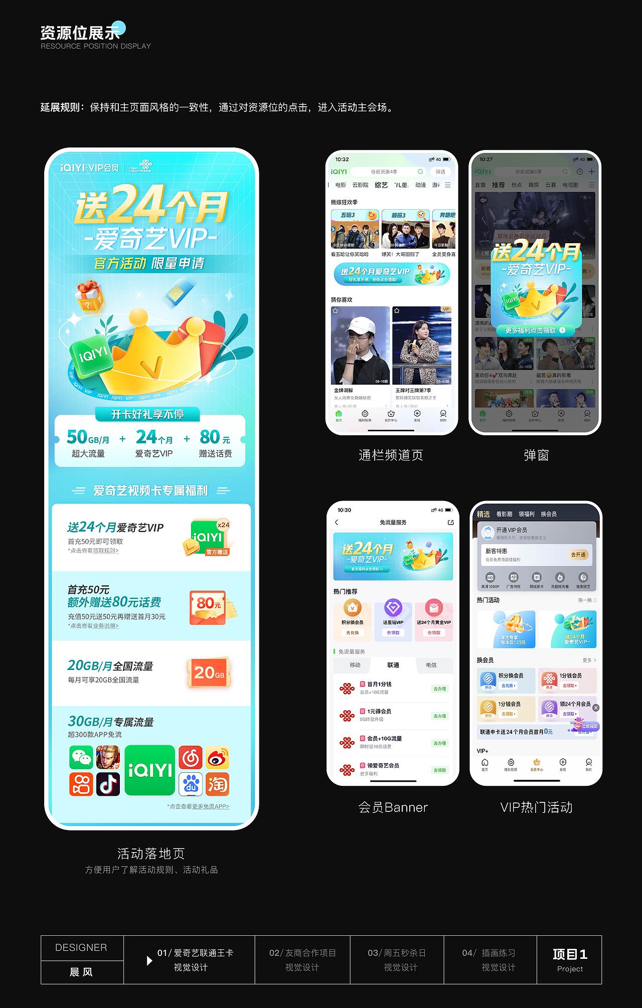 2023-视觉设计作品集