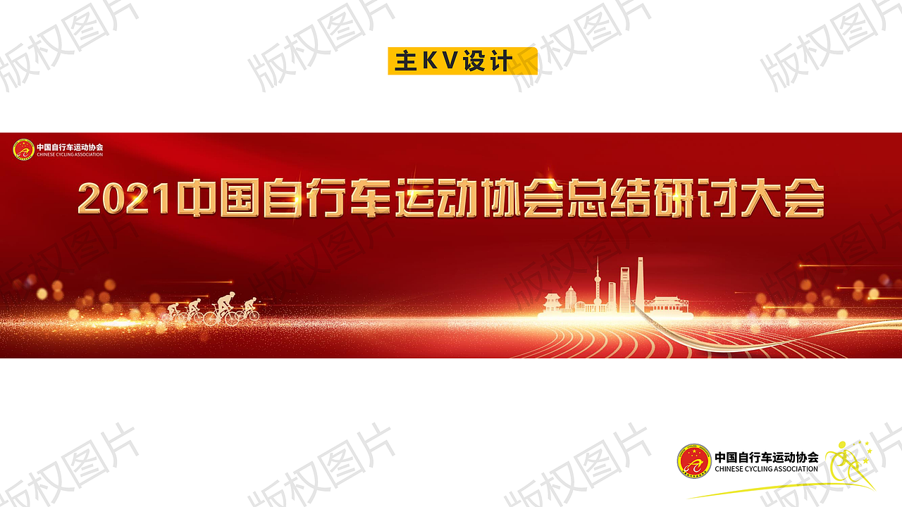 颁奖典礼类策划案方案（图ZMzEwNjM0MDI0） - PPT/Keynote - 站酷设计师身佩清风执笔行原创素材 - 站酷ZCOOL