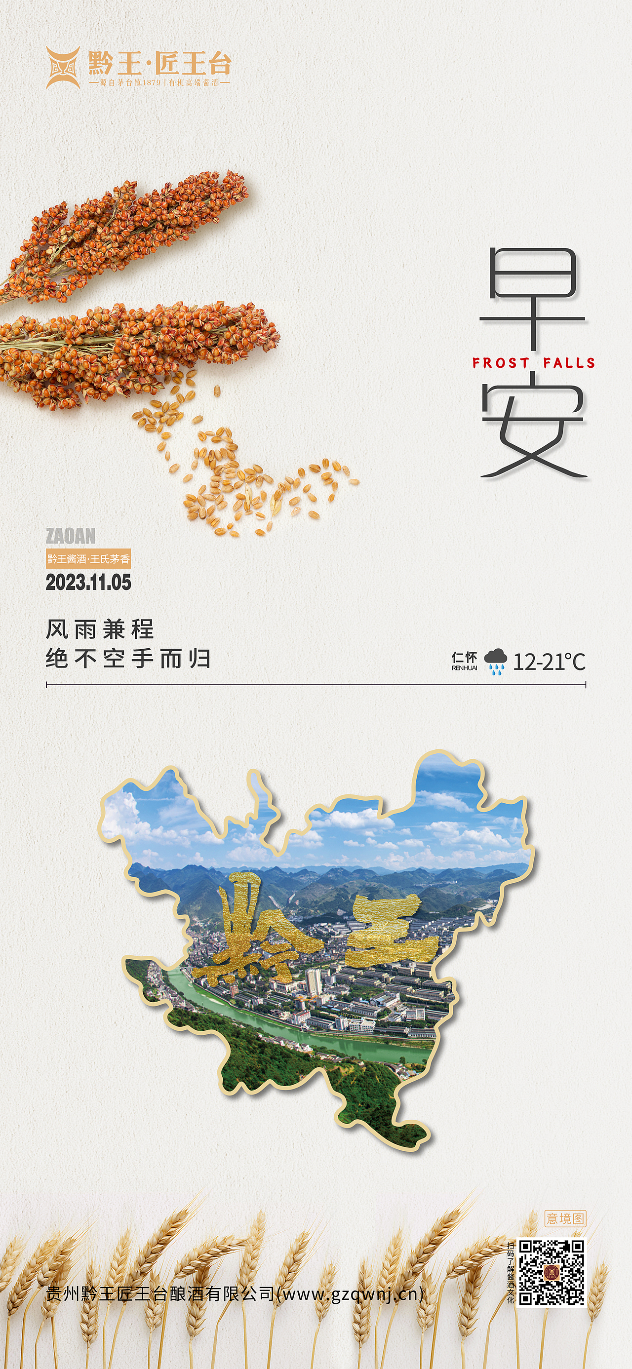 产品海报/白酒海报/酱香型白酒/展板/早安心语（图ZMzU0MzY0Nzc2） - 书籍/画册 - 站酷设计师马义松原创素材 - 站酷ZCOOL