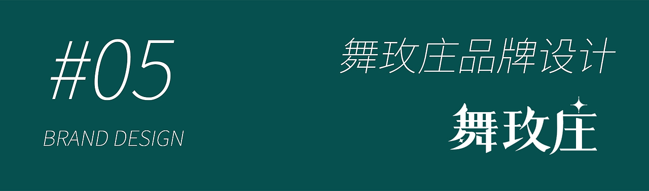 2022作品合集-五藏者品牌（图ZMzI2NjEzMzMy） - 品牌 - 站酷设计师五藏者品牌设计原创素材 - 站酷ZCOOL