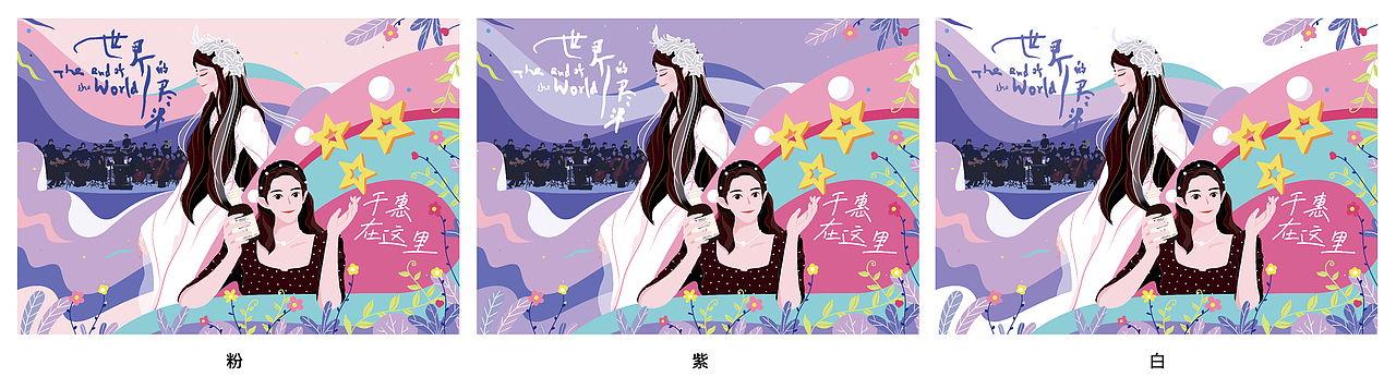 扁平风包装插画（图ZMzIxNjQxMDM2） - 商业插画 - 站酷设计师廖无患原创素材 - 站酷ZCOOL