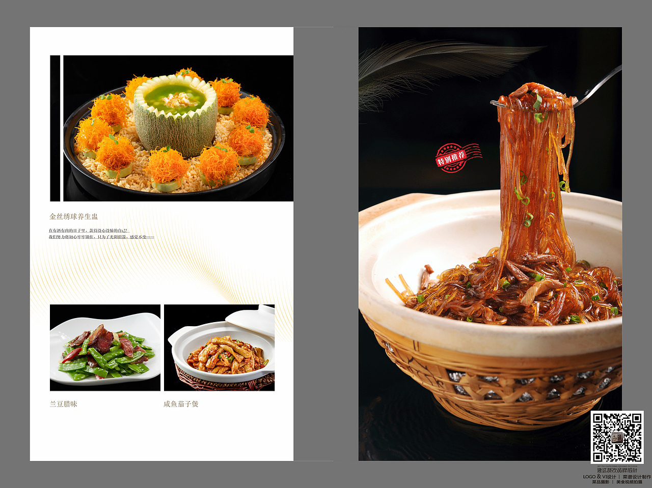 酒店菜单设计制作公司|餐厅菜牌设计中餐菜单制作厂家