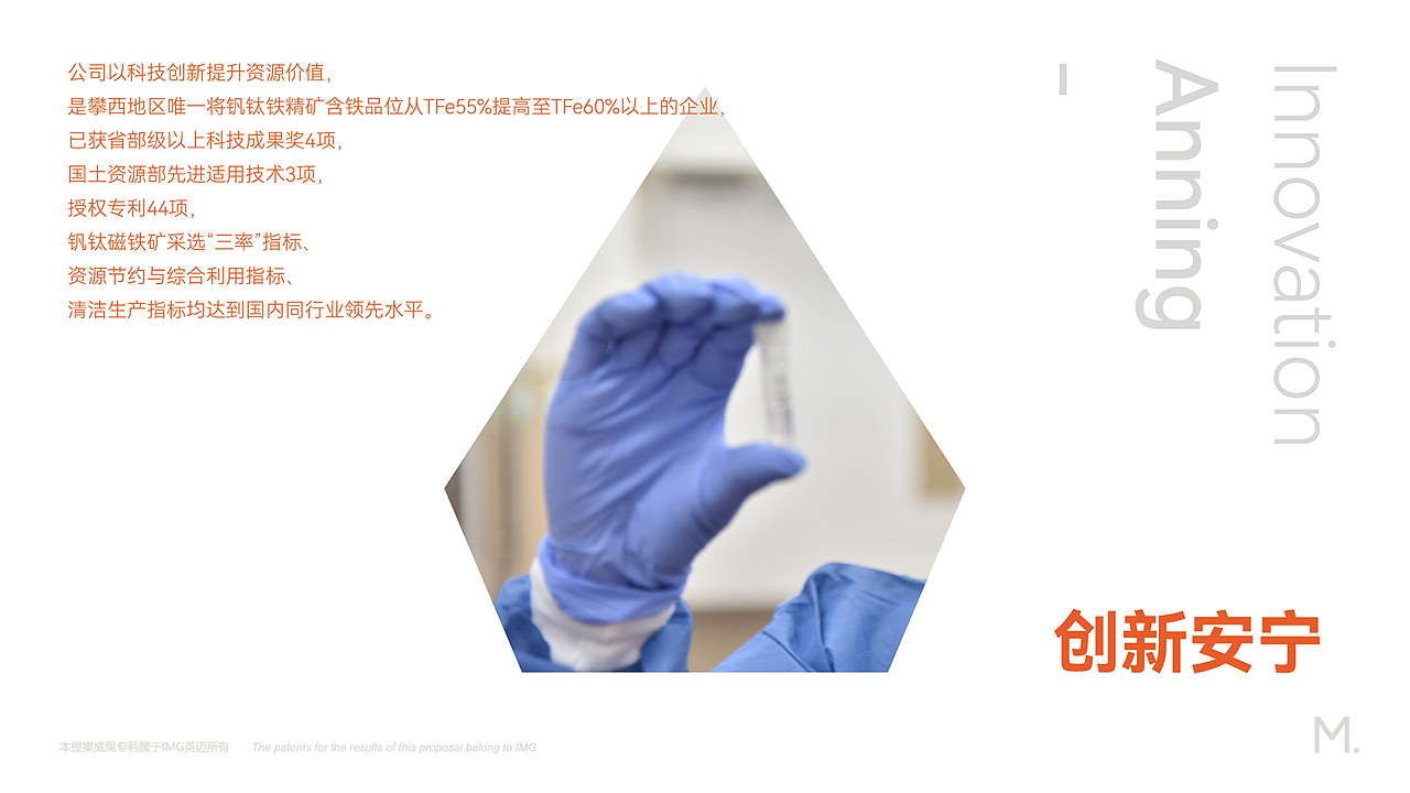 安宁股份