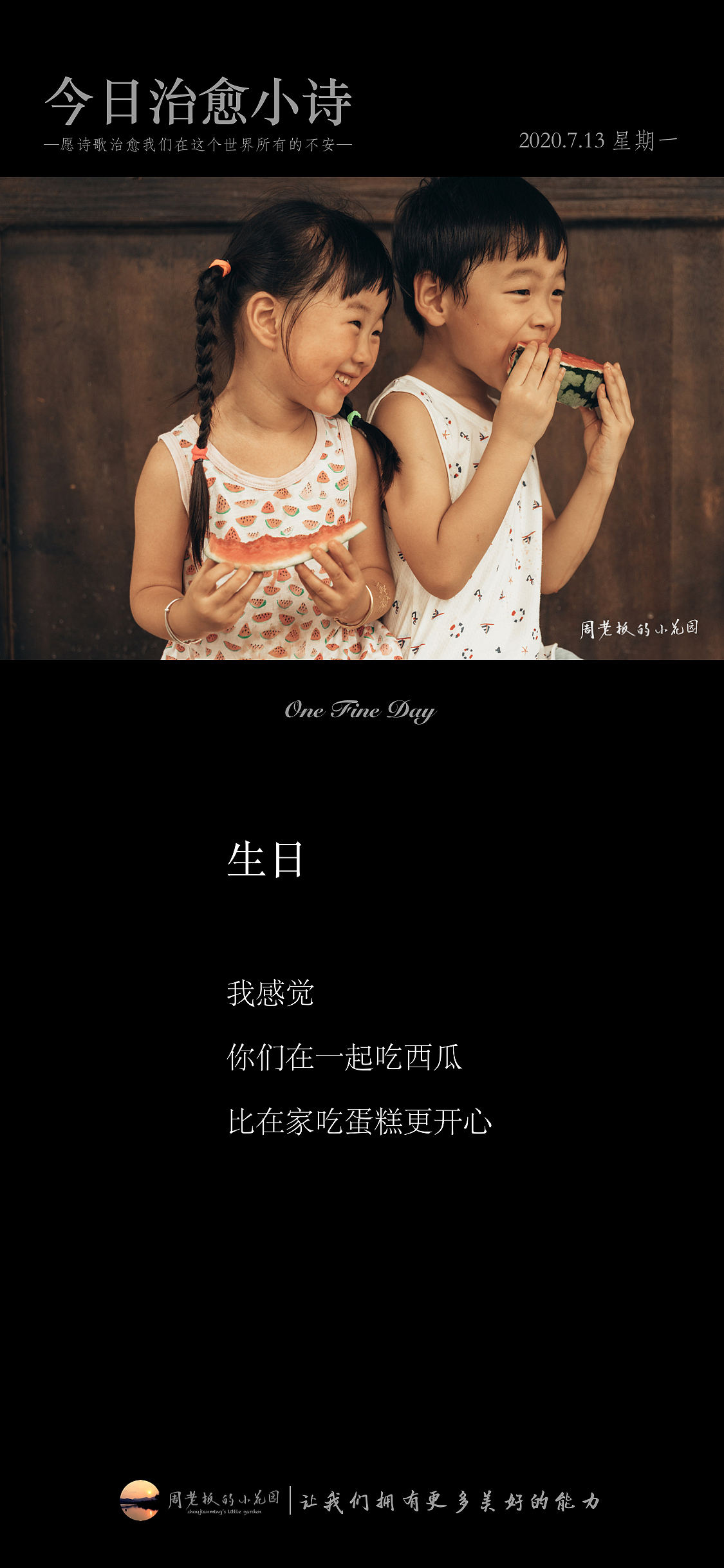 治愈系诗歌壁纸版式设计 | 原创诗歌系列(四)