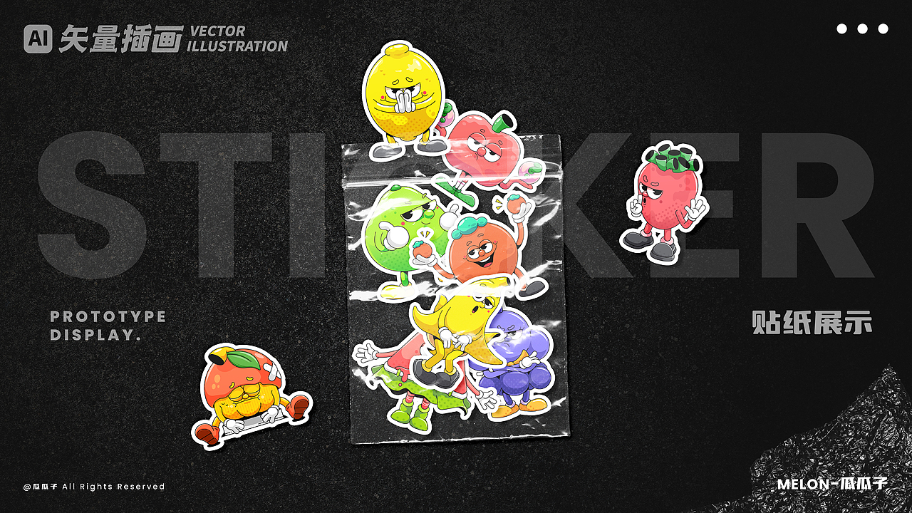 原创矢量插画 | 拟人设计-蔬果系列（图ZMzEzMjU0NDg0） - 创作习作 - 站酷设计师是瓜瓜子吖原创素材 - 站酷ZCOOL