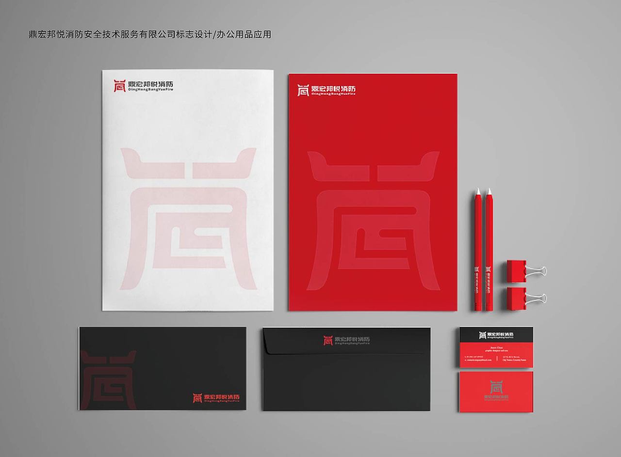 鼎宏邦悦消防LOGO