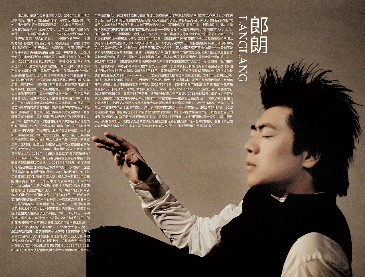 郎朗音乐会全案视觉设计 | 郎朗2013西湖音乐会（图ZMzI0NDI3MTI0） - 海报 - 站酷设计师周振凯品牌设计原创素材 - 站酷ZCOOL