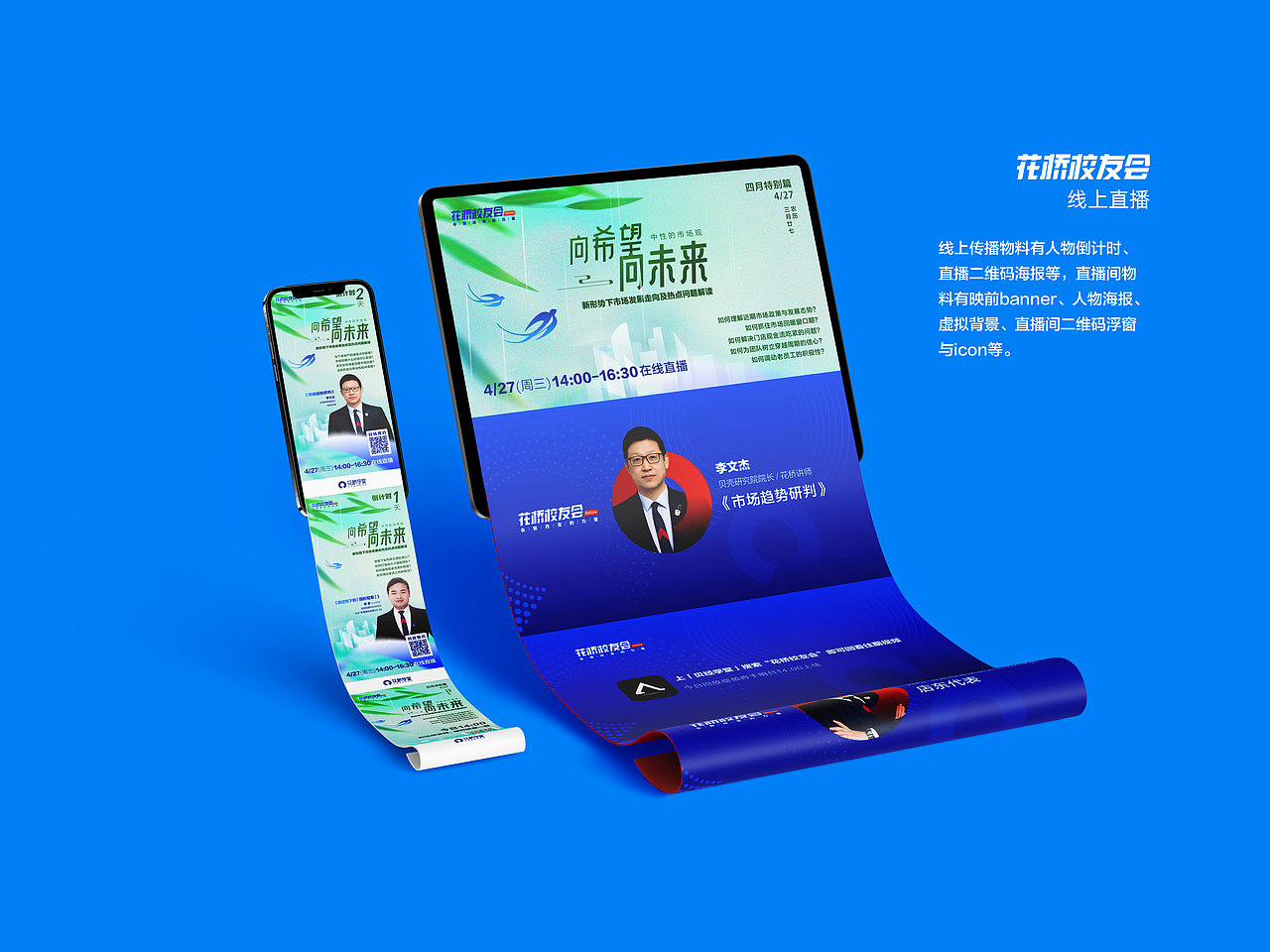 花桥校友会(图ZMzAxODg3NTk2) - 品牌 - 站酷设计师明姑娘原创素材 - 站酷ZCOOL