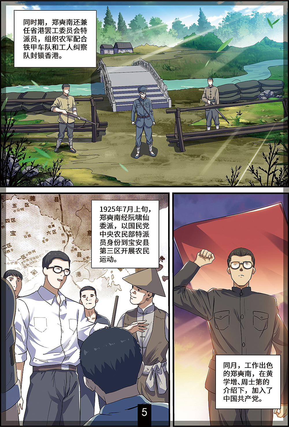 漫画作品（图ZMzE4NjgzMDcy） - 短篇/格漫 - 站酷设计师chris1065876475原创素材 - 站酷ZCOOL
