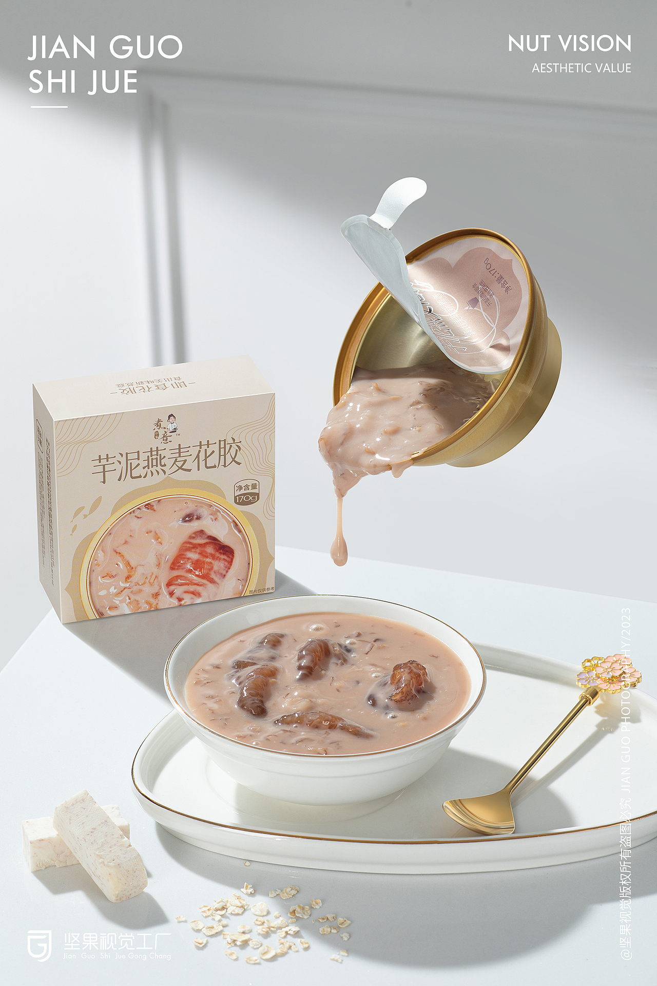 即食燕窝 | 食品| 坚果视觉工厂