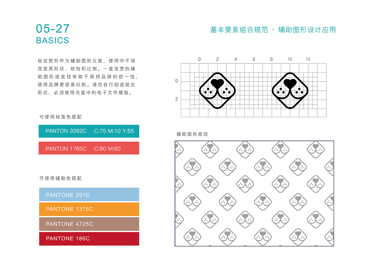 宠福来·宠物医院logo及VI设计（图ZMzA4MjkwMzIw） - 品牌 - 站酷设计师伟儿monster原创素材 - 站酷ZCOOL